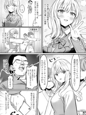 COMIC 真激 2026年5月号 [DL版]_174_bydh