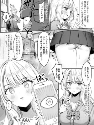 COMIC 真激 2026年5月号 [DL版]_175_kdcx