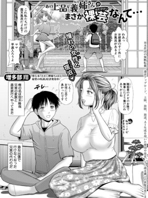 COMIC 真激 2026年5月号 [DL版]_200_plbv