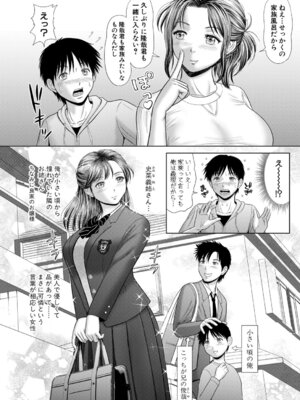 COMIC 真激 2026年5月号 [DL版]_201_jsbt