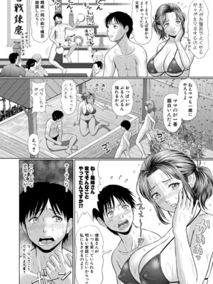 COMIC 真激 2026年5月号 [DL版]_205_bfar