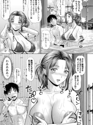 COMIC 真激 2026年5月号 [DL版]_206_mylo