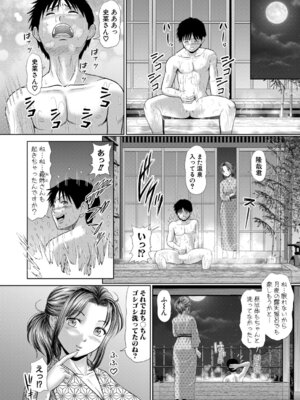 COMIC 真激 2026年5月号 [DL版]_215_glef