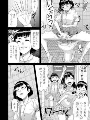 COMIC 真激 2026年5月号 [DL版]_259_aetm