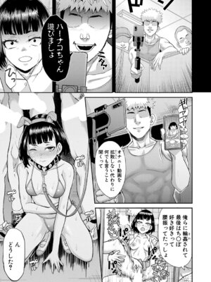 COMIC 真激 2026年5月号 [DL版]_260_pthf