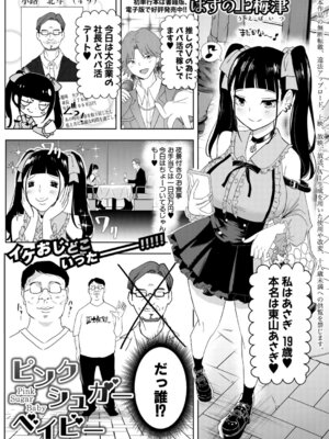 COMIC 真激 2026年5月号 [DL版]_288_irsb