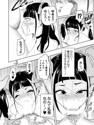 COMIC 真激 2026年5月号 [DL版]_297_wykk