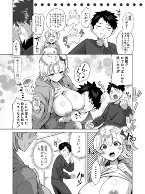 COMIC 真激 2026年5月号 [DL版]_319_jdlv