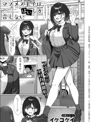 COMIC 真激 2026年5月号 [DL版]_374_eqdp