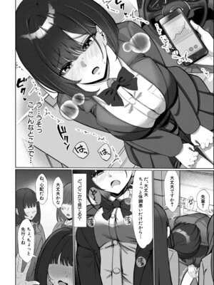 COMIC 真激 2026年5月号 [DL版]_375_tugf