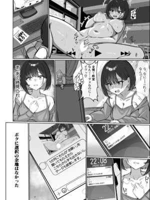 COMIC 真激 2026年5月号 [DL版]_377_nysm