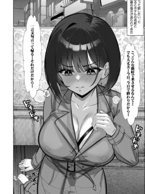 COMIC 真激 2026年5月号 [DL版]_385_rdbe