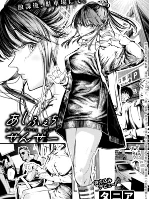 COMIC 真激 2026年5月号 [DL版]_402_xttn