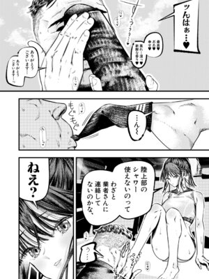 COMIC 真激 2026年5月号 [DL版]_405_vdbb