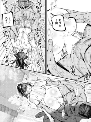 COMIC 真激 2026年5月号 [DL版]_420_jsuo