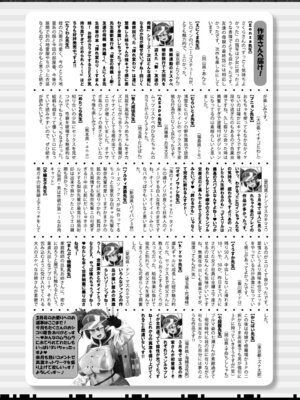 COMIC 真激 2026年5月号 [DL版]_433_qpob