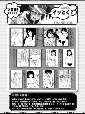 COMIC 真激 2026年5月号 [DL版]_434_nqmq