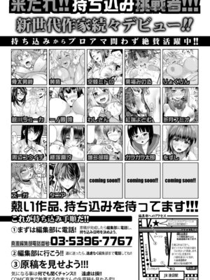 COMIC 真激 2026年5月号 [DL版]_451_vfmt