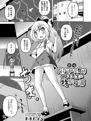 Masyo Ecole Vol.12_007_kwbg