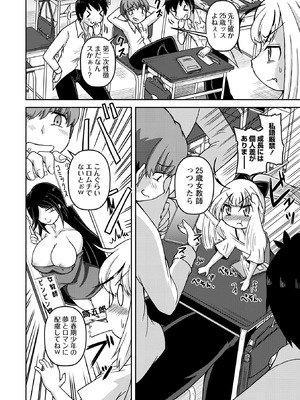 Masyo Ecole Vol.12_008_jtgx