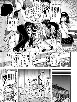 Masyo Ecole Vol.12_009_xulc