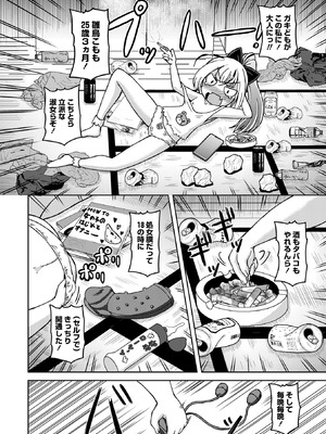 Masyo Ecole Vol.12_010_vejm