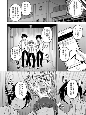 Masyo Ecole Vol.12_012_yalu