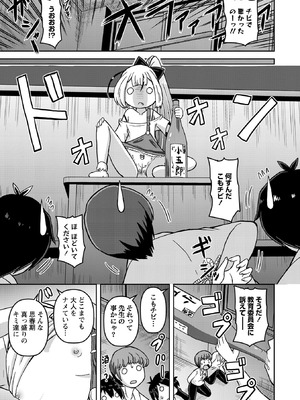 Masyo Ecole Vol.12_013_emdc