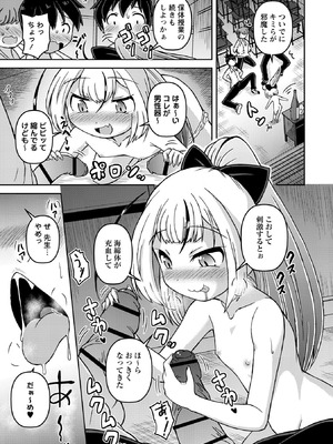 Masyo Ecole Vol.12_015_uivd