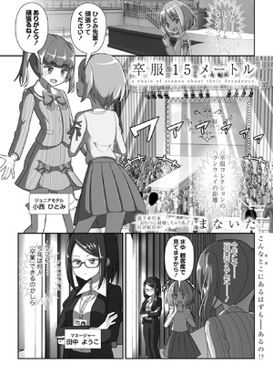 Masyo Ecole Vol.12_033_tefa