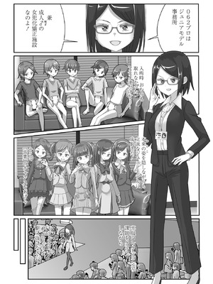 Masyo Ecole Vol.12_034_hphy