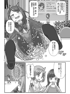 Masyo Ecole Vol.12_036_yblc