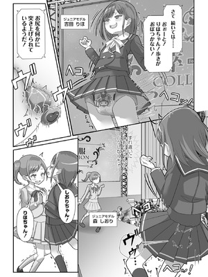 Masyo Ecole Vol.12_037_pntx