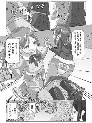 Masyo Ecole Vol.12_038_iten