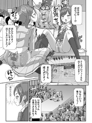 Masyo Ecole Vol.12_039_royj