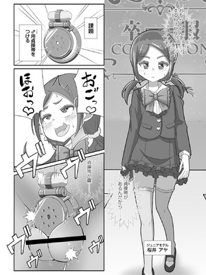 Masyo Ecole Vol.12_040_xwhd