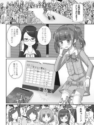 Masyo Ecole Vol.12_042_mank