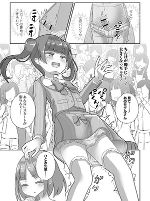 Masyo Ecole Vol.12_043_kpuq