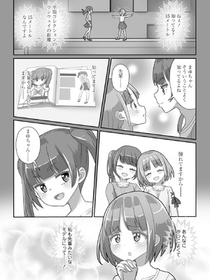 Masyo Ecole Vol.12_044_efkg