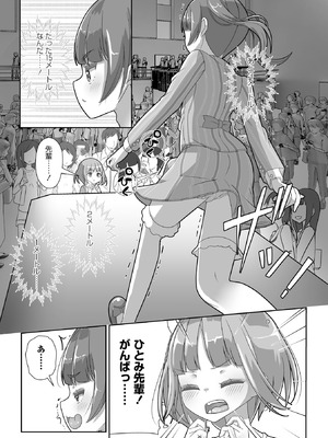 Masyo Ecole Vol.12_045_rerw