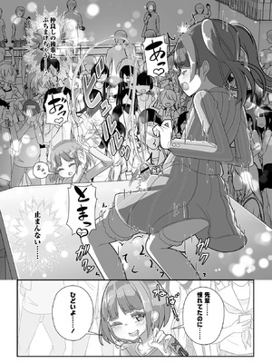 Masyo Ecole Vol.12_047_spps