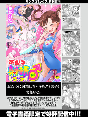 Masyo Ecole Vol.12_049_gqal