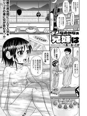 Masyo Ecole Vol.12_051_ufls