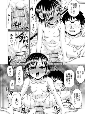 Masyo Ecole Vol.12_068_qcge