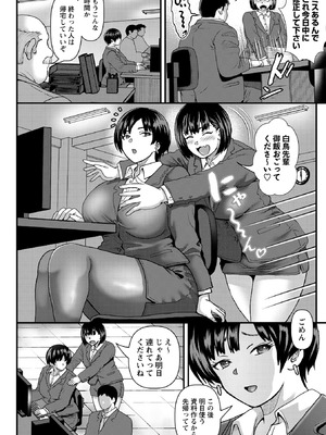 Masyo Ecole Vol.12_076_hmbl