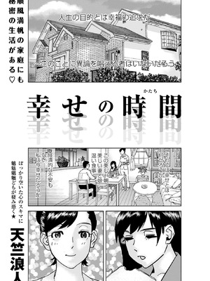 Masyo Ecole Vol.12_123_avws