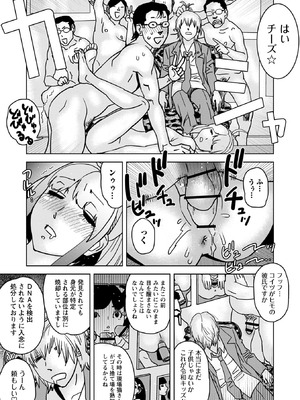 Masyo Ecole Vol.12_129_psom