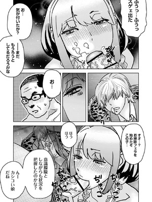 Masyo Ecole Vol.12_133_friu