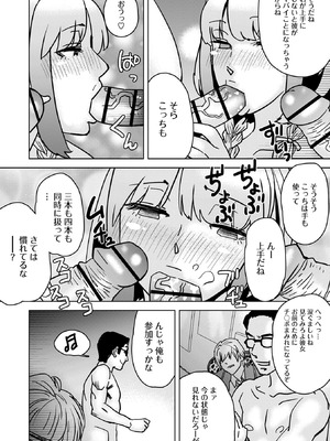 Masyo Ecole Vol.12_134_idal