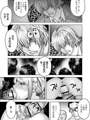 Masyo Ecole Vol.12_135_qskc